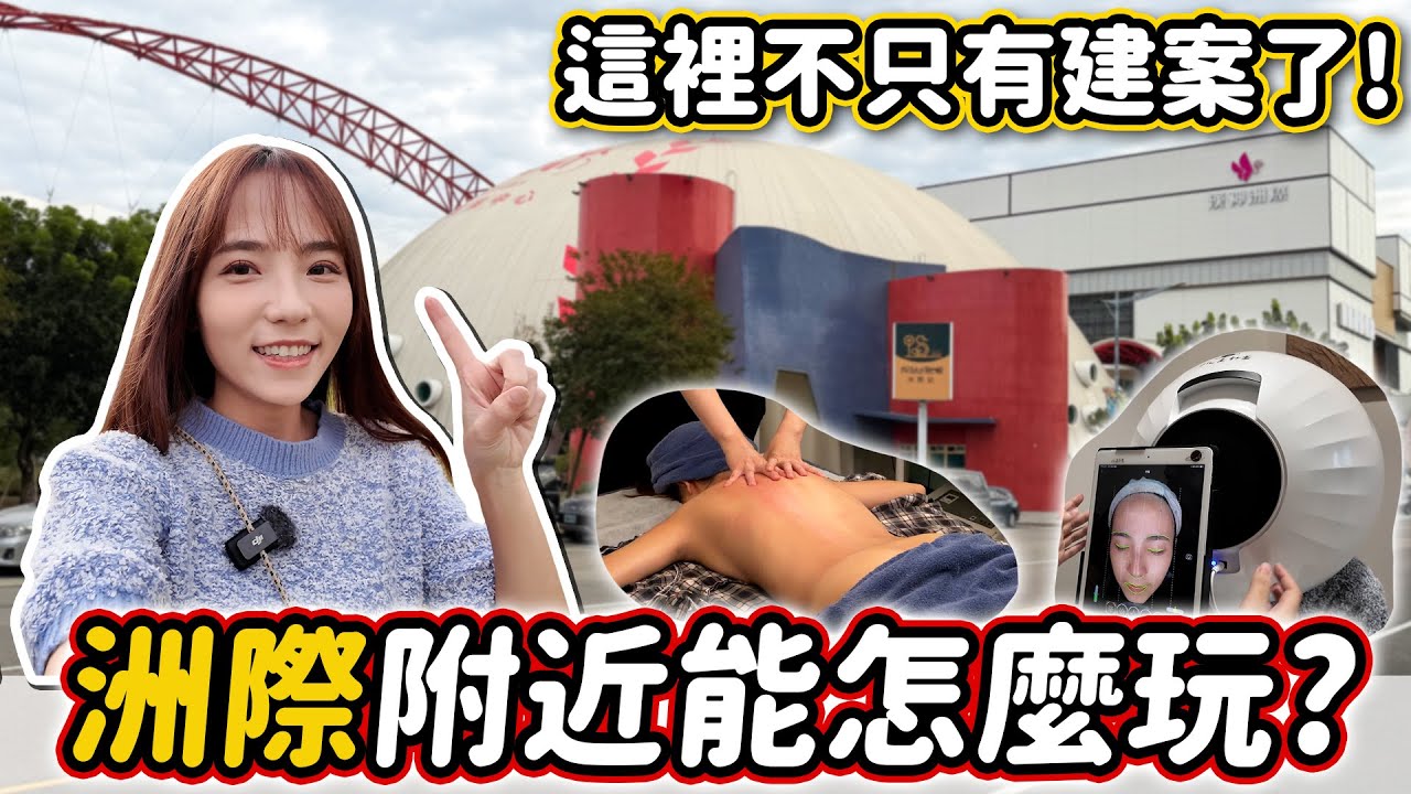 台中熱門重劃區！洲際棒球場附近怎麼玩？養生按摩、臉部保養、熱門咖啡廳、道達爾能源快馳保修中心，5間好店分享～｜Haven在台中