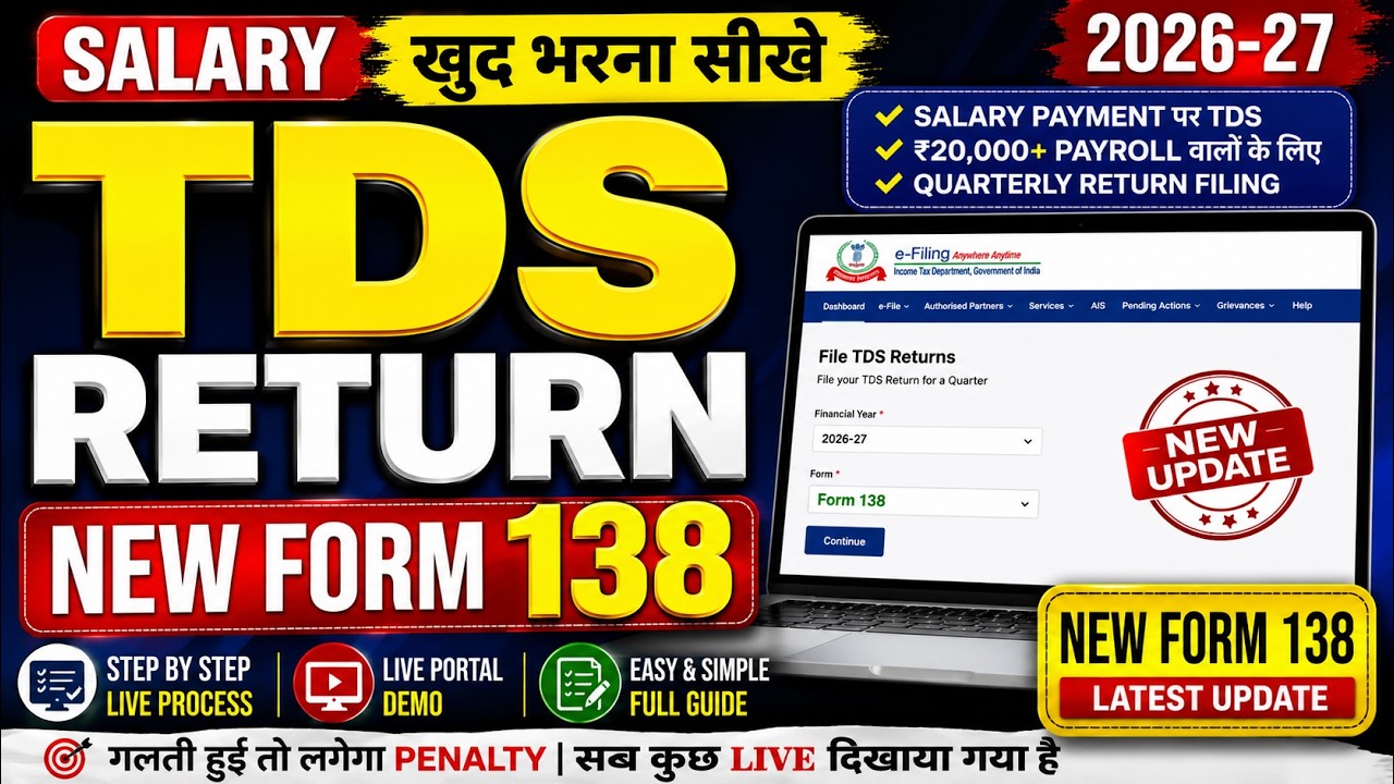 Salary TDS Return Filing 2026-27 |New Form 138 Complete Process |Step-by-Step|TDS Return Kaise Bhare