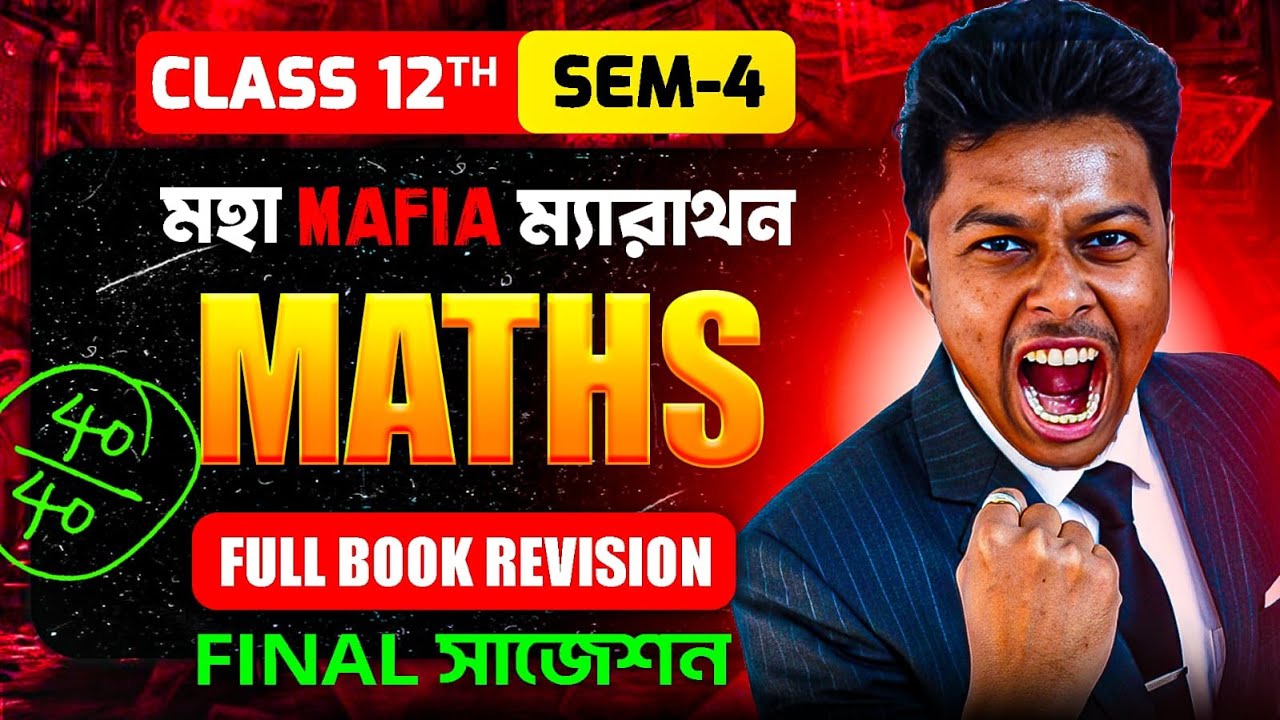 Maths Final Suggestion for Class-12 [Sem-4] | Maths Full Book Marathon Class-12 | Somenath Sir