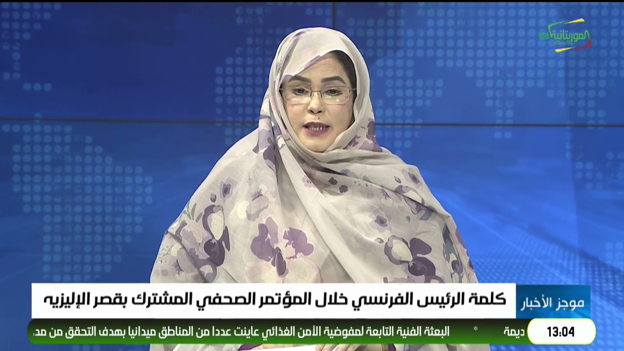 موجز الواحدة  16-04-2026
