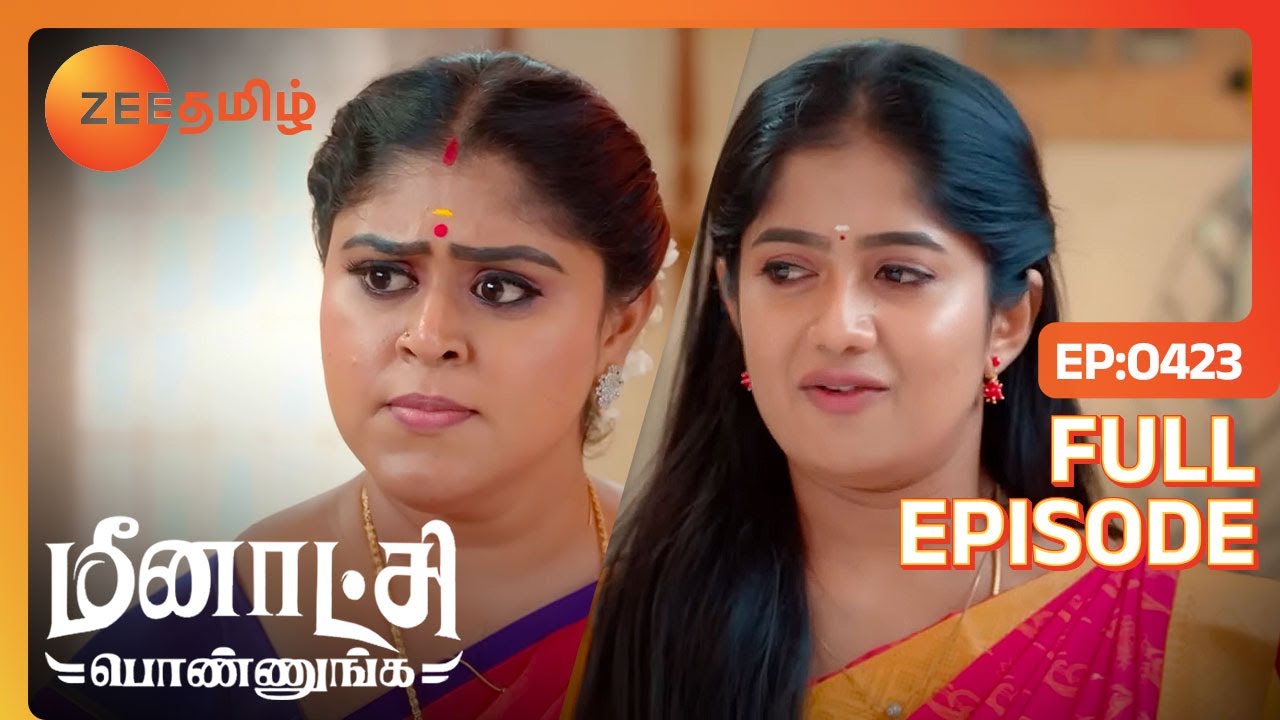 நீங்களும் என் அம்மாக்கு ம் மரியாதை தரணும் | Meenakshi Ponnunga  | Full Ep 423 | Zee Tamil |25 Nov 23