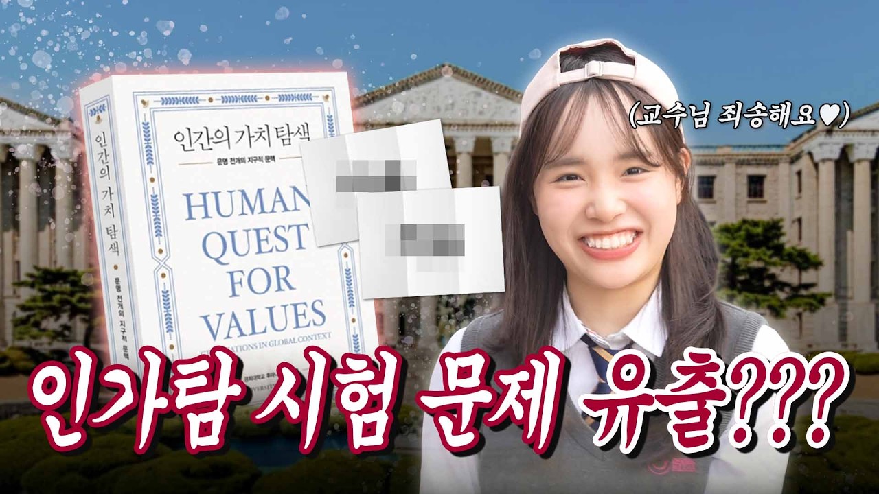 &ldquo;인가탐도 독서다(?)&rdquo; 미녀 아나운서와 함께하는 경희대 책책책! | 경희대 방송국 V.O.U. (예능) | [책책책 책을 읽읍시다]