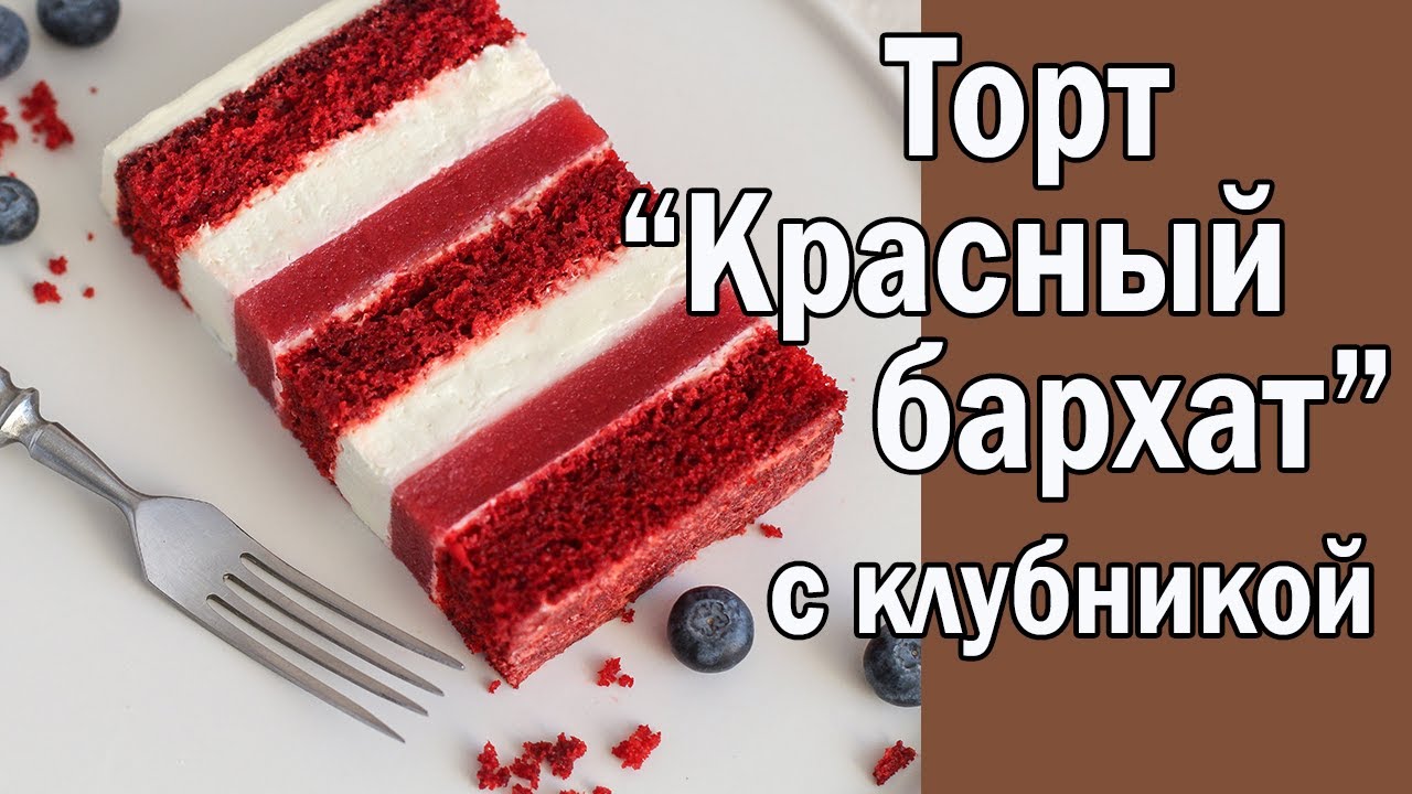 Торт 
