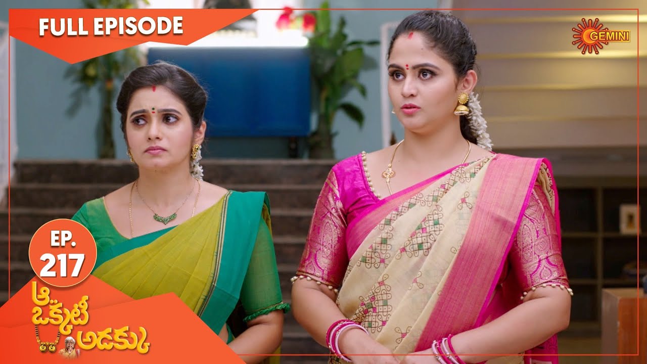 Aa Okati Adakku - Ep 217 | 24 May 2022 | Gemini TV Serial | Telugu Serial