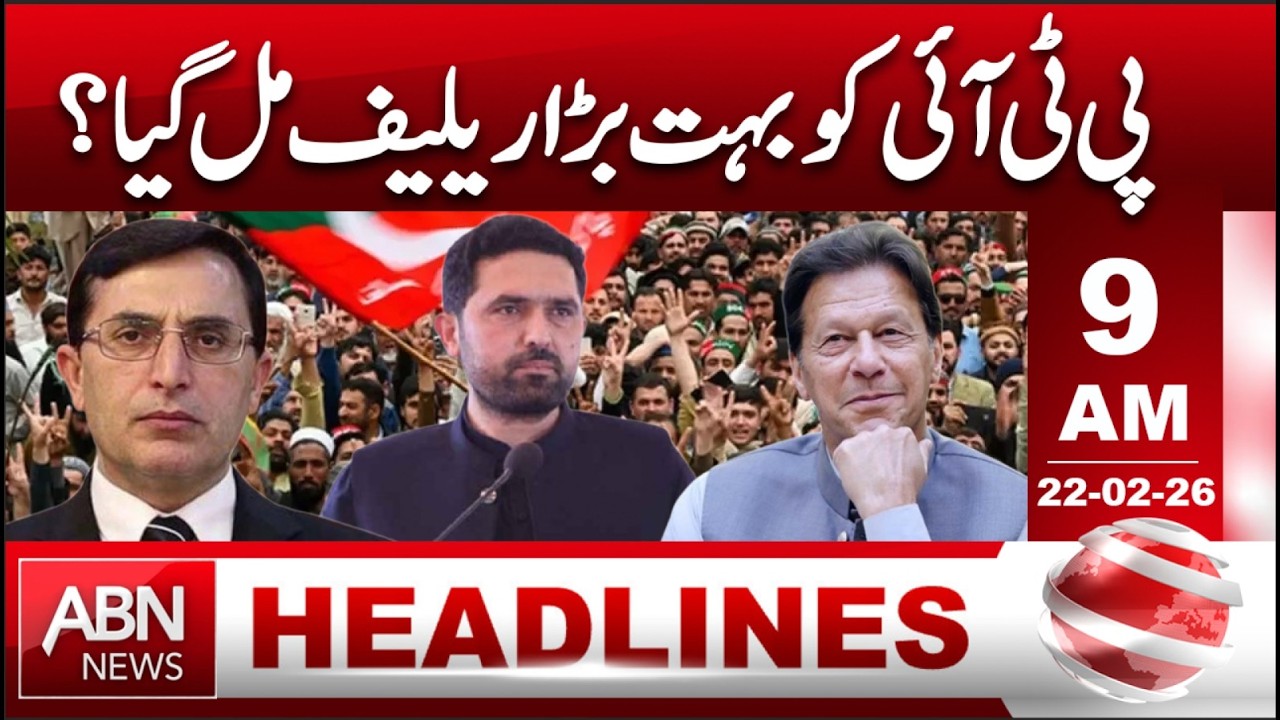 Did PTI Get a Major Relief? | Big Legal & Political Update | Breaking News | 9:00 AM HEADLINE |