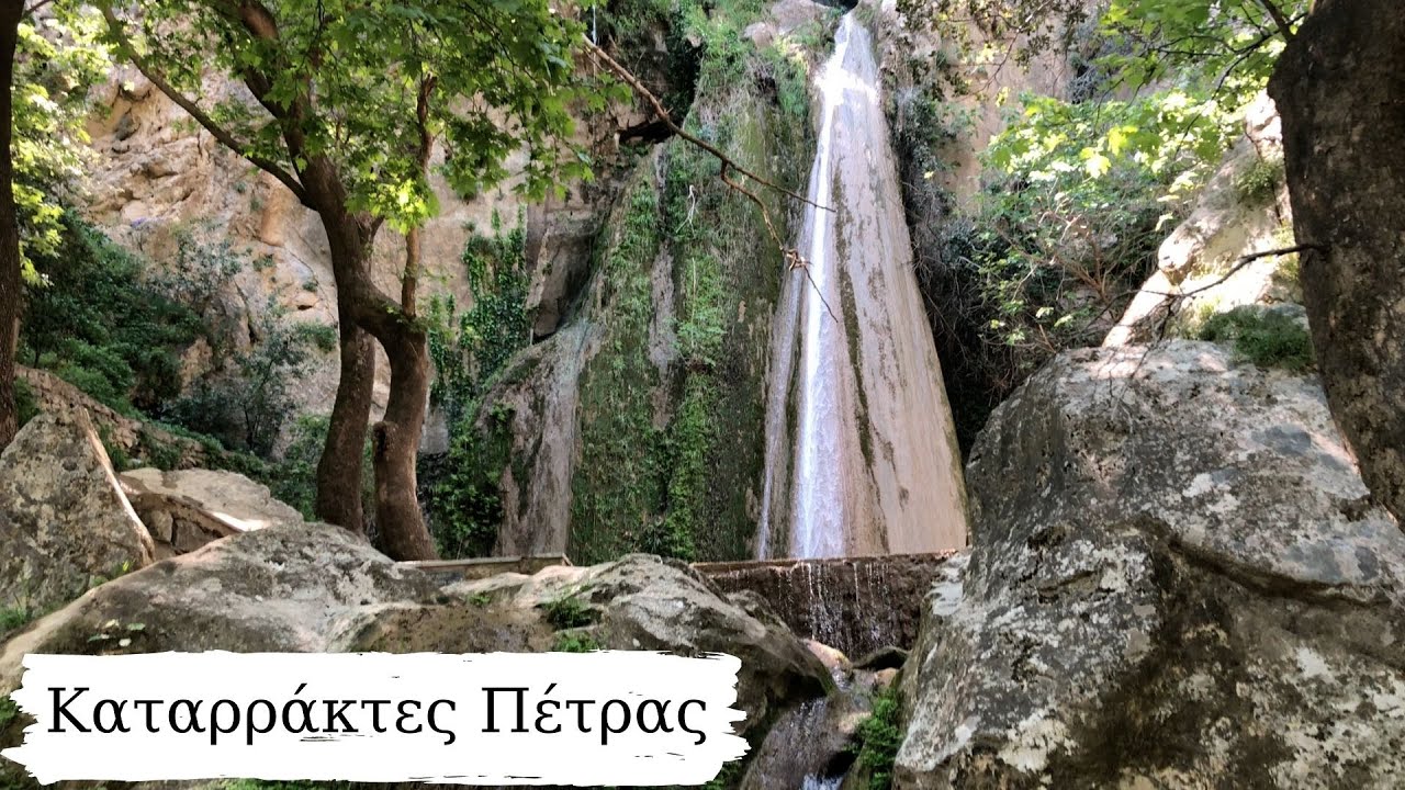 Καταρράκτες Πέτρας - Petra Waterfalls 4K