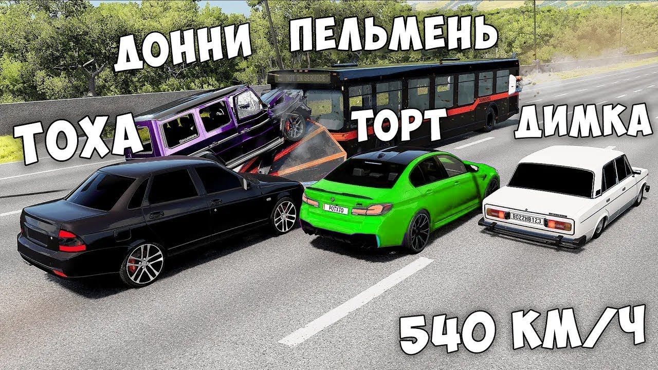 ЗАТРОЛЛИЛ ДРУЗЕЙ ! СПУСК С ГОРЫ БЕЗ ТОРМОЗОВ НА МАКСИМАЛЬНОЙ СКОРОСТИ В BEAM NG DRIVE!