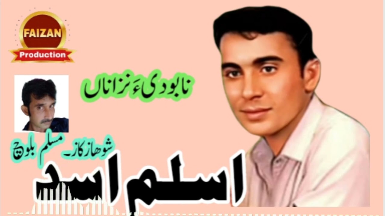 balochi song// Aslam Asad//(Faizan production)