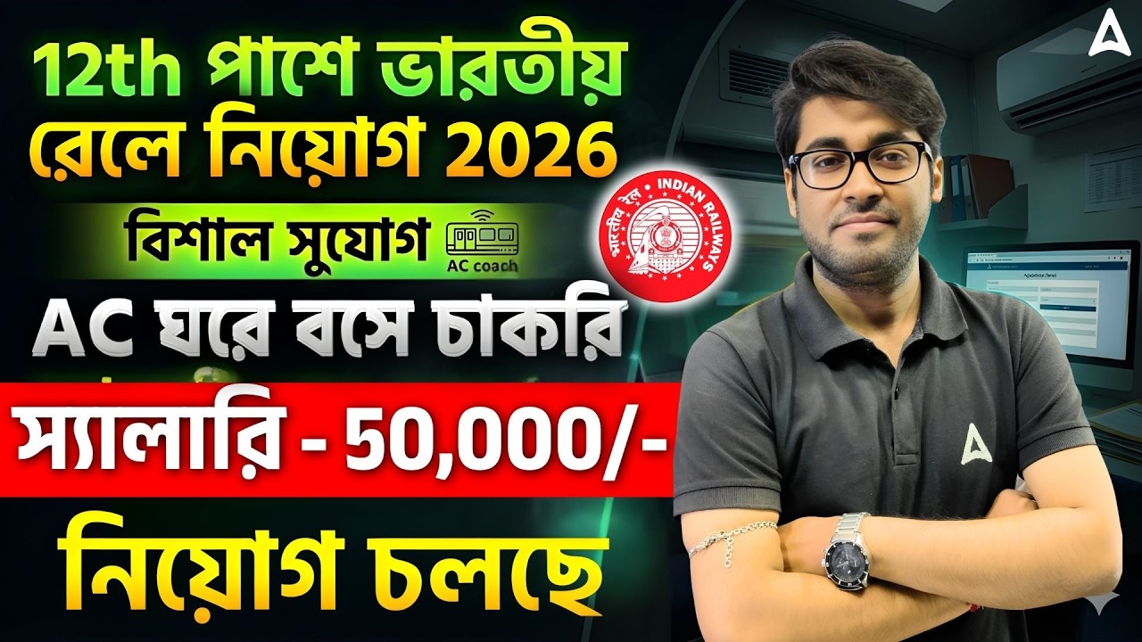 12th Pass Railway Vacancy 2026 | RRB NTPC Undergraduate Best Post | Railway Best Job 12th Pass