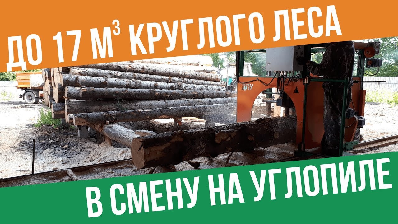 Вот как надо пилить! Угловая пилорама