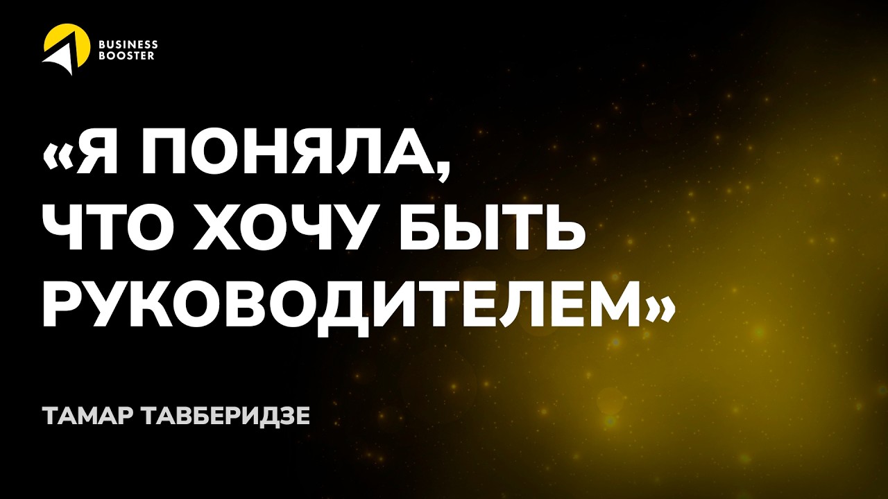 Отзыв участницы программы MBA. BUSINESS BOOSTER / Бизнес Бустер