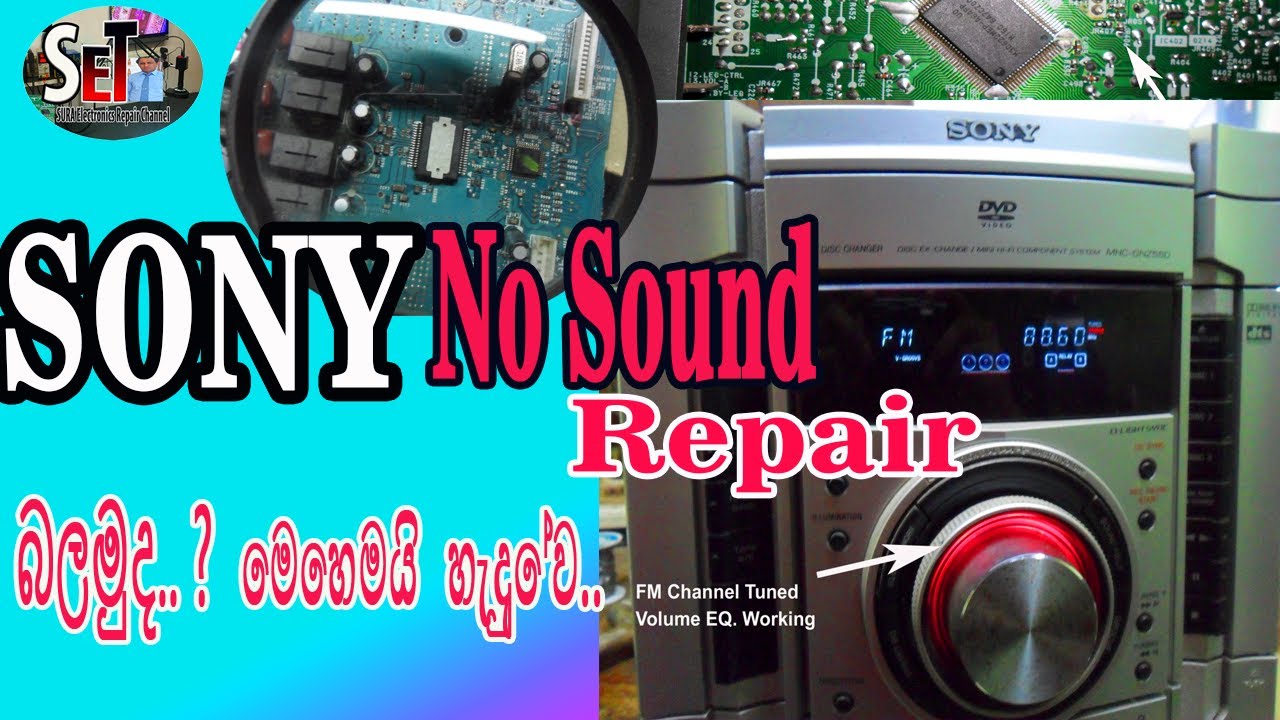 SONY Hi Fi Setup No Sound Repair | 🔊. බලමුද..?  මෙහෙමයි හදන්නේ  | Sony Sound problem Solve.👍🔊