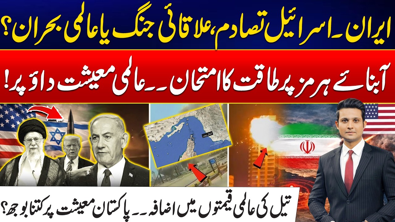 US-Israel & Iran War Updates: Strait of Hormuz Tensions — War Impact on Global Economy - Dastak