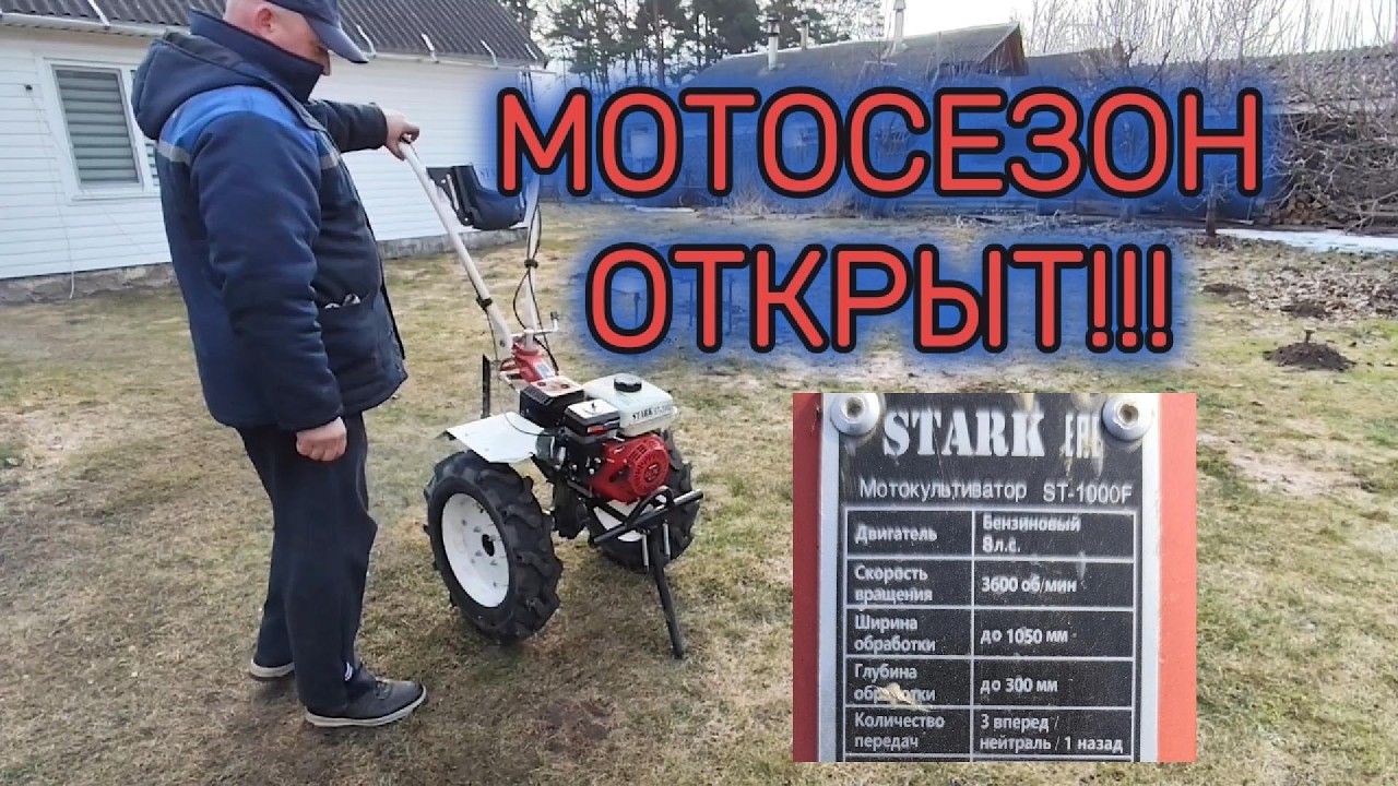 МОТОСЕЗОН ОТКРЫТ!!! Бонус: КАК ХРАНИТЬ КАРТОФЕЛЬ ЗИМОЙ😉