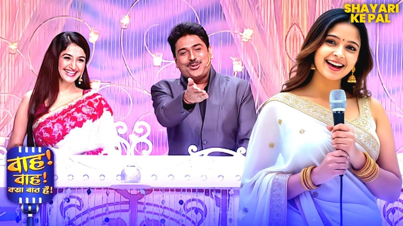 खुशी ने चीन ली सारी ख़ुशी😝 | Wah Wah Kya Baat Hai | Urdu Shyari | Kavi Samelan 2026 | #show #shayari
