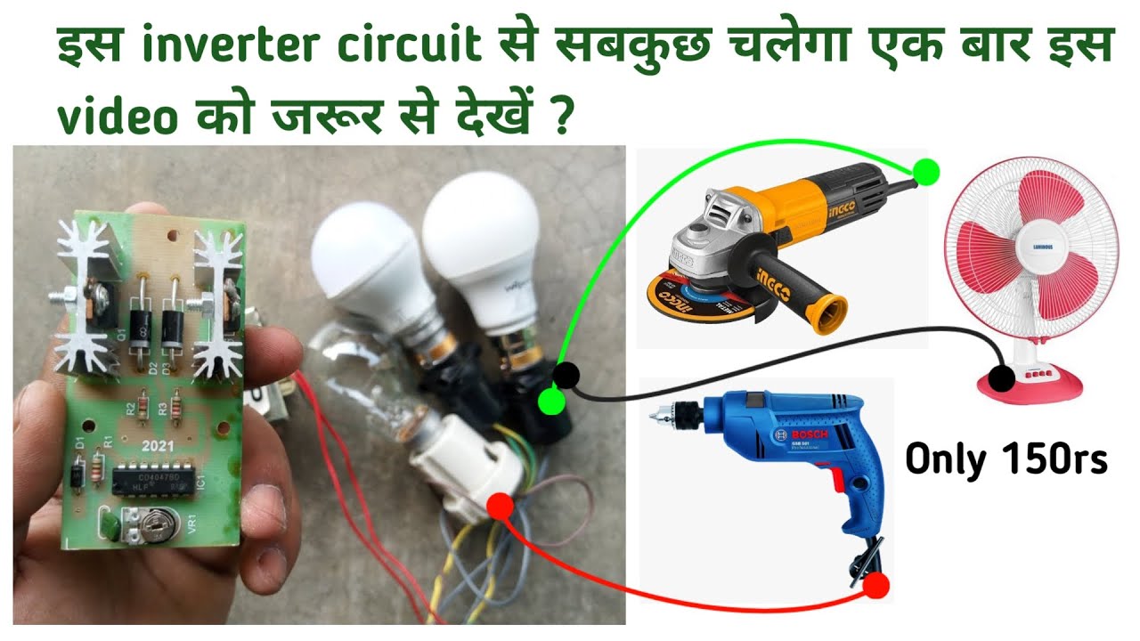 Ups transformer inverter using 100w inverter circuit | 100w inverter board Ups transformer inverter