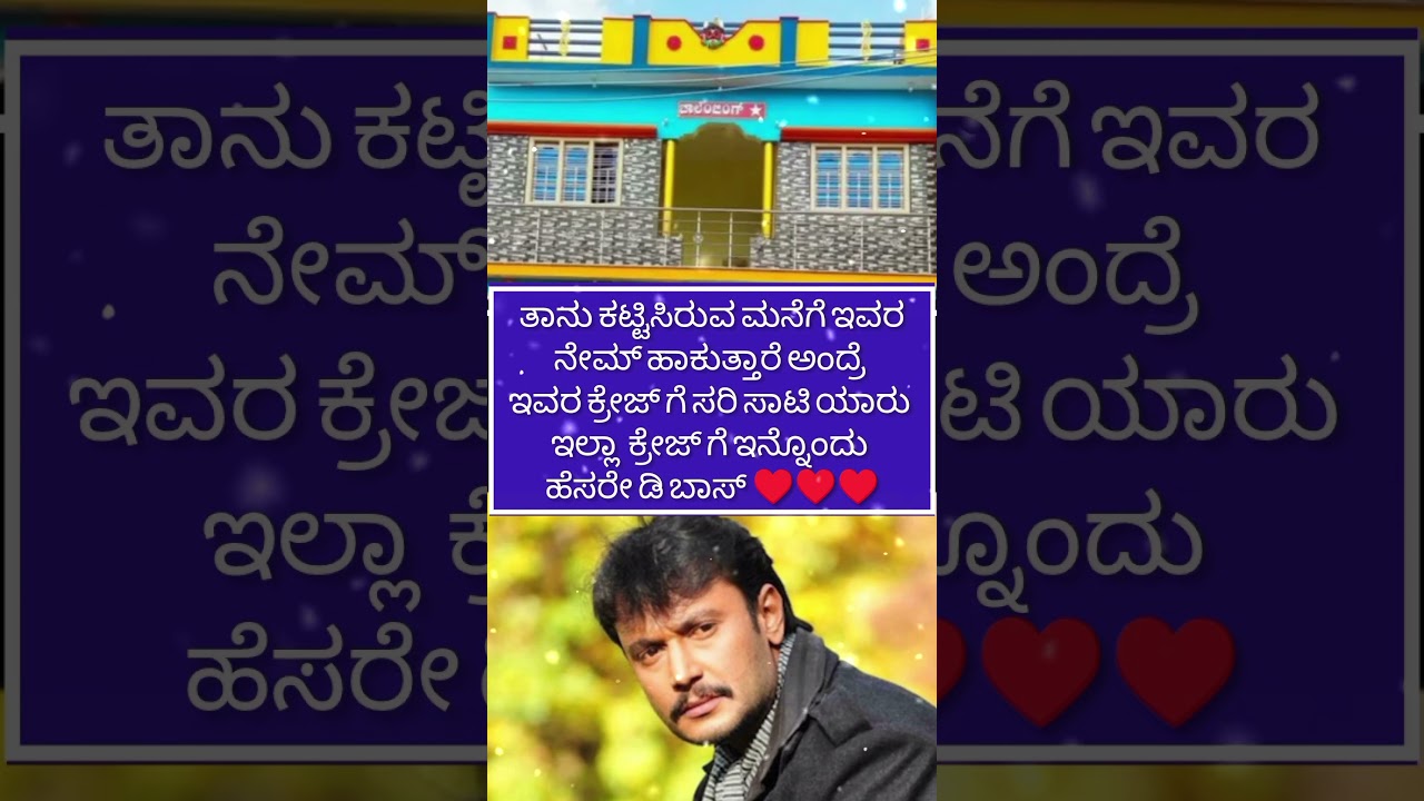 #dboss#darshan#Darshanthoogudeep#challengingstar#Karnataka#shorts#dasa#kannadanews#ytshorts#shorts