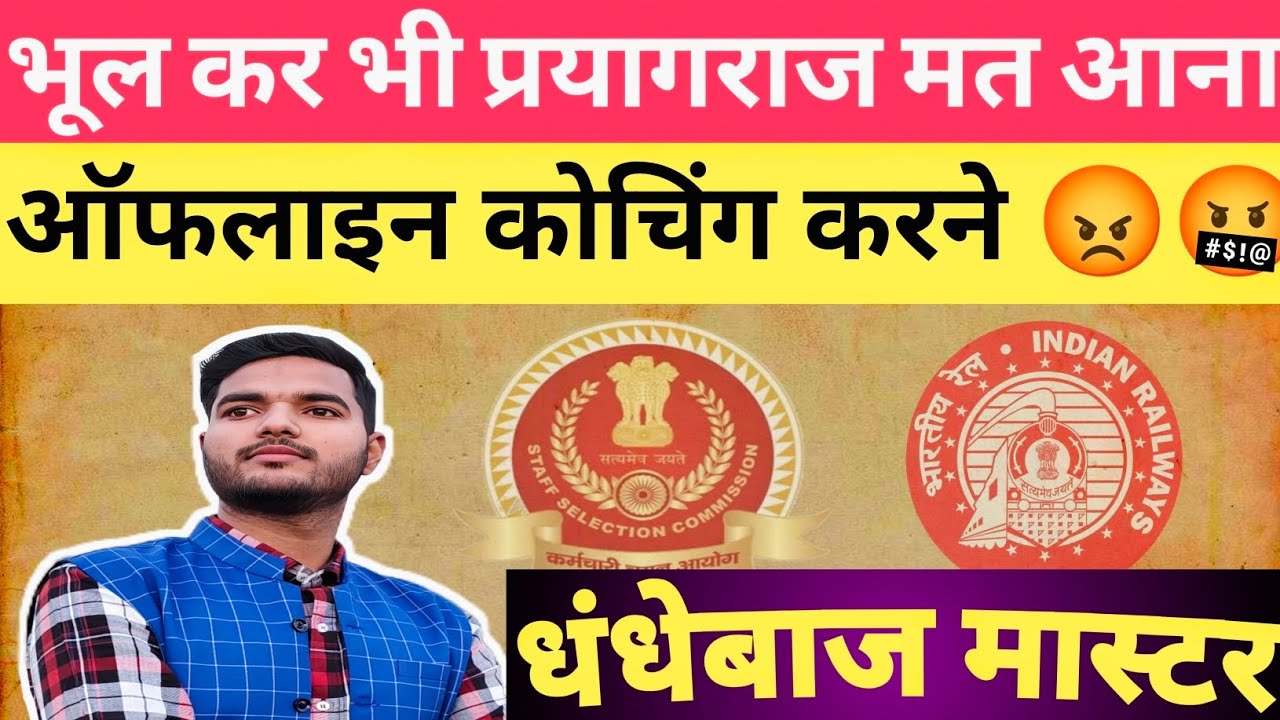Allahabad Best 5 Coaching | Allahabad Coaching | Prayagraj Coaching | Best Coaching In Allahabad