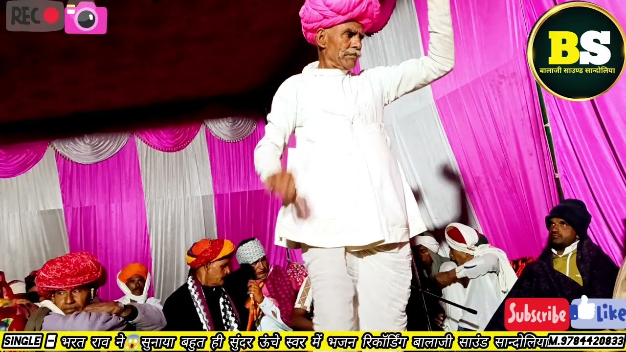 #गायक-भरत राव #बालाजी साउंड सान्दोलिया #bhajan😱ऐसे ही नए भजन सुनने के लिए चैनल को लाइकसब्सक्राइबकरें