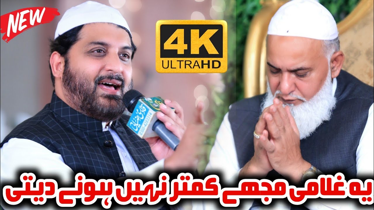 Dar bara ho to sawali Bhi Khara - Hafiz Noor Sultan Siddiqui - Unki chokhat ho to kasa