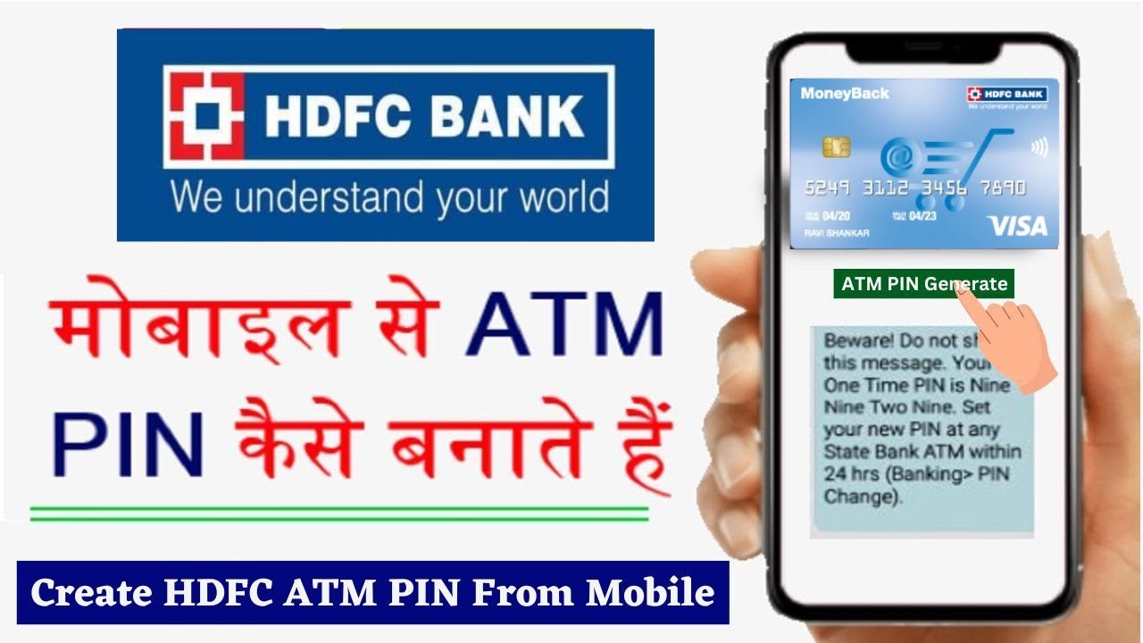 HDFC Bank new debit card pin generate || How set hdfc bank atm pin | Make HDFC ATM PIN