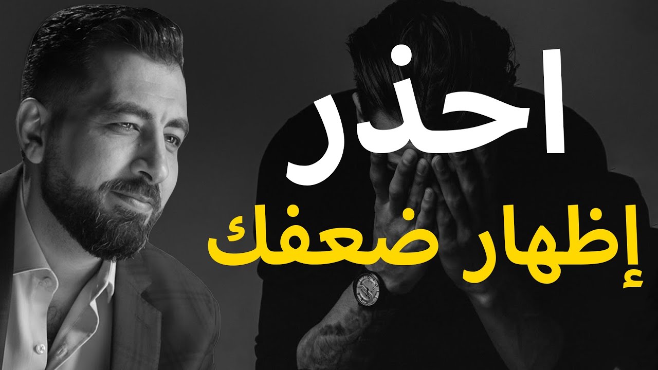 احذر! 5 أخطاء تدمّر احترام الناس لك دون أن تشعر | فن الحوار مع كريم الشاذلي