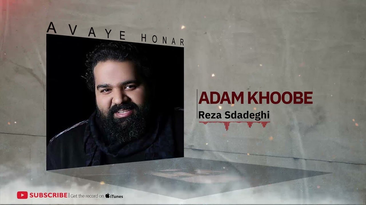 Reza Sadeghi - Adam Khoobe - Faghat Goosh Kon Album ( رضا صادقی - آدم خوبه - آلبوم فقط گوش کن )