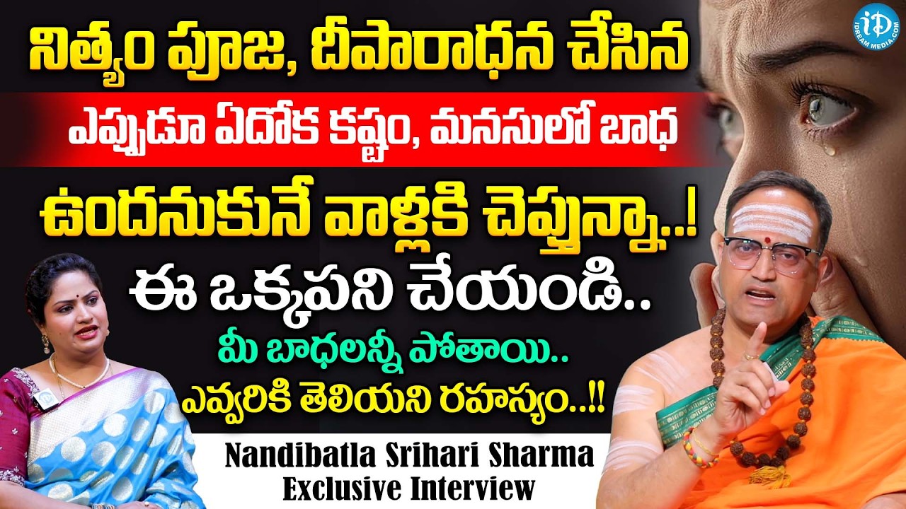 Nandibhatla Srihari Sharma About 100 Problems One Solution | Nandibhatla Srihari Sharma Interview
