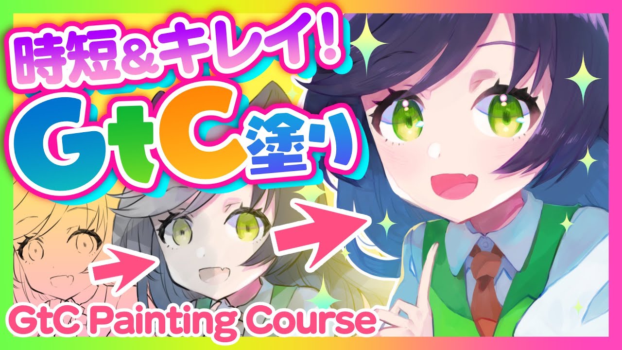 厚塗りでもグリザイユでもない！？「GtC塗り」講座【超入門講座#60】ディープブリザード / CLIP STUDIO PAINT GtC Painting Course