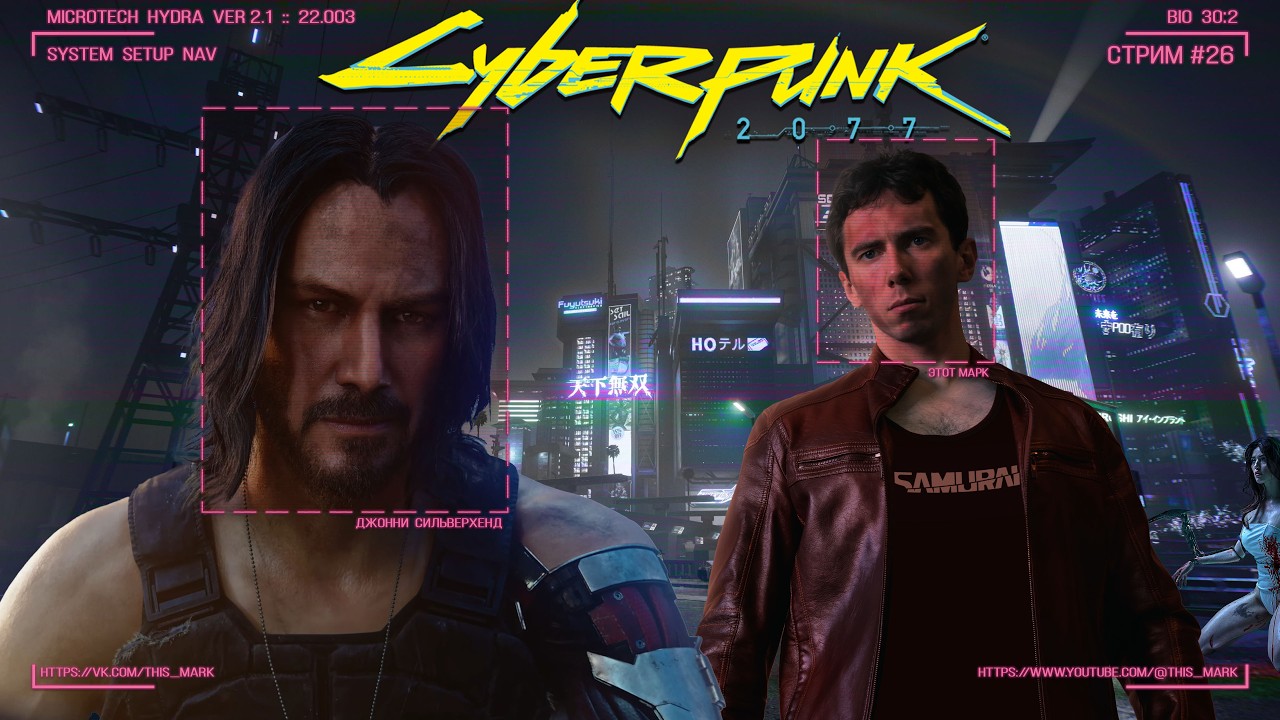 Cyberpunk 2077 - прохождение - #26