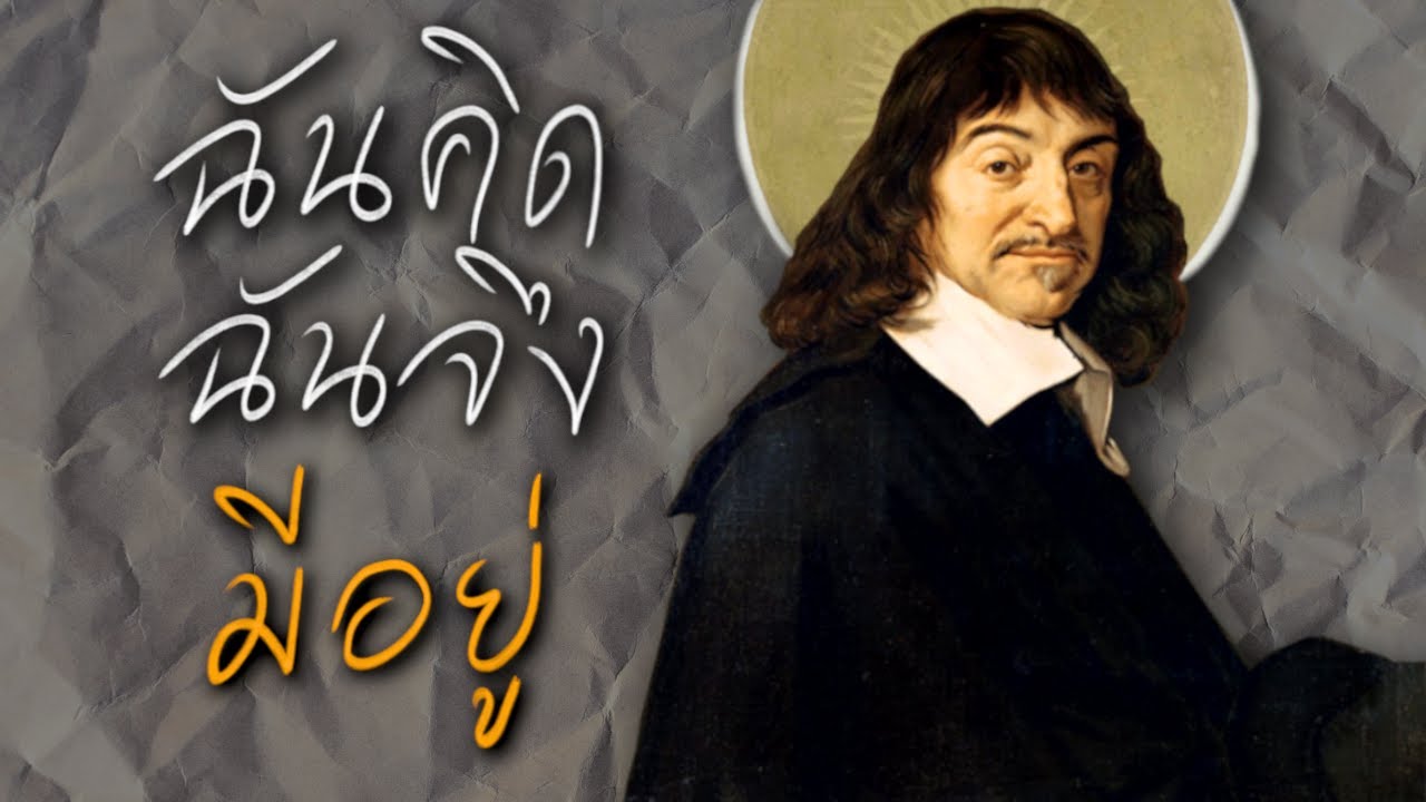 ทำไมเดการ์ตคิดว่า 