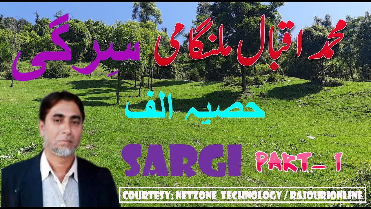 Syed Iqbal Malangami || Sargi  Part  -1|| Rajouri Online