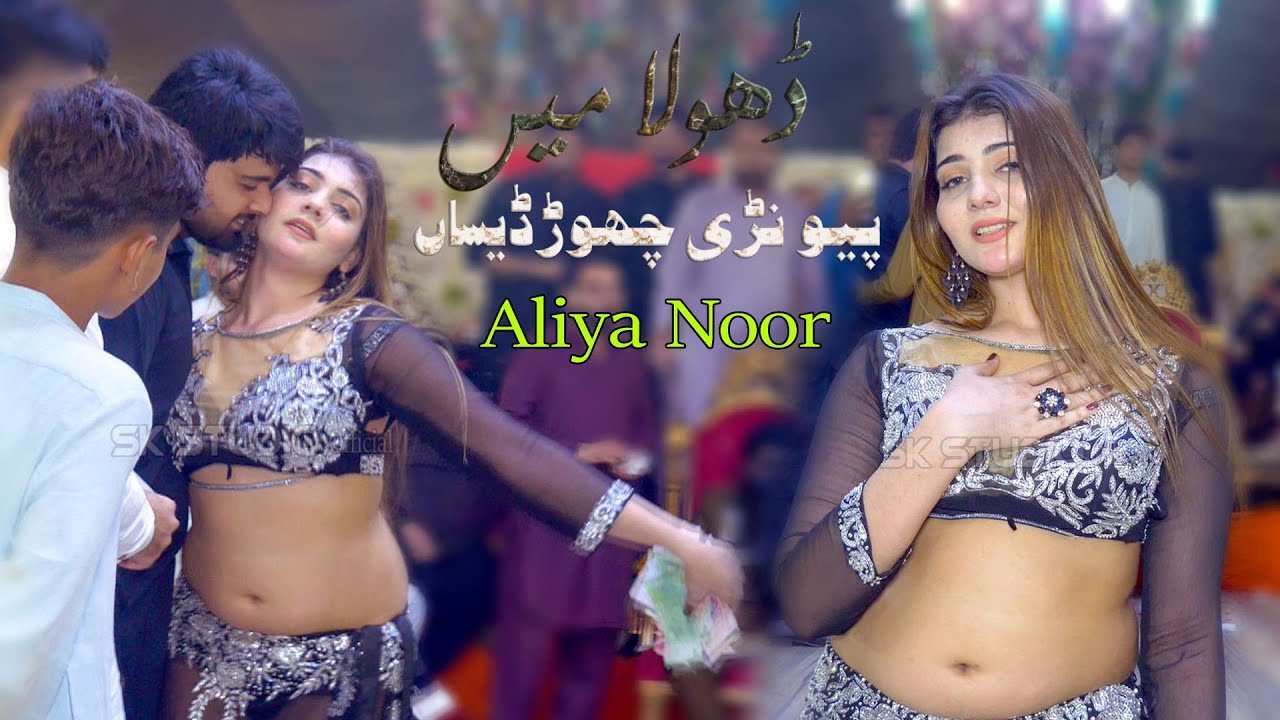 Dhola Main Pewanri Chor Desan , Aliya Noor Dance Performance 2024 SK Studio Official