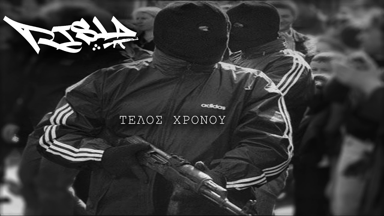Block '93 - Τέλος Χρόνου