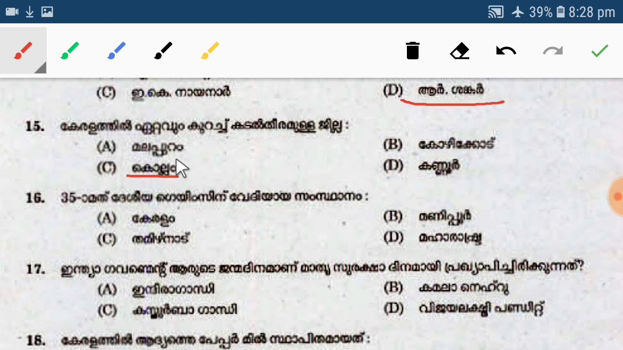 VEO Exam preparation||Kerala Psc Previous Question Paper||50 Gk Questions||Ldc 2016