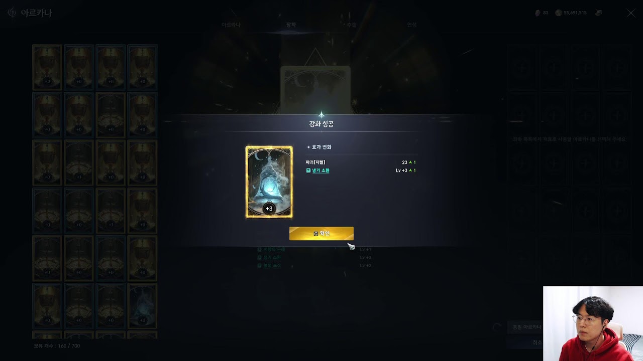 [아이온2] 멤버십 마도성 아툴 4.5 만들기