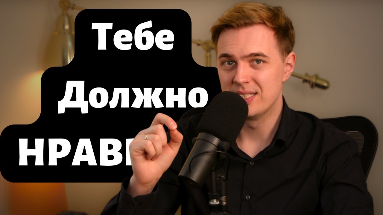 Как и Зачем Учить Английский