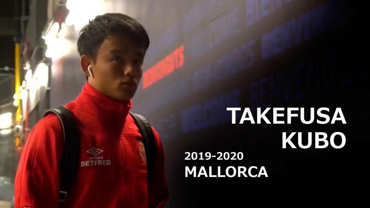 久保建英 マジョルカでの挑戦 2019-2020 Takefusa Kubo Skills & Goals