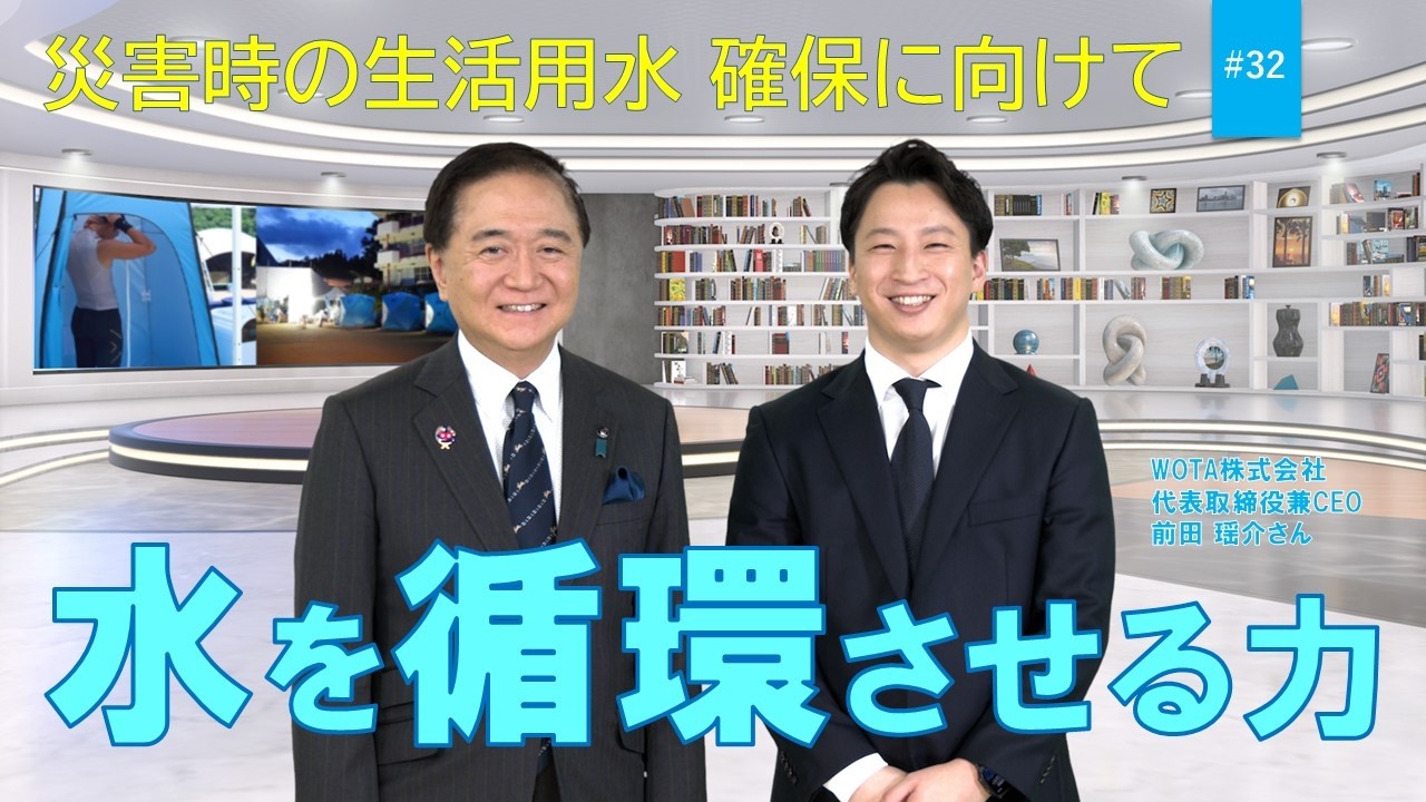 Monthly KANAGAWA Time ~Navigator: Kanagawa Prefectural Governor Yuji Kuroiwa~ #32 