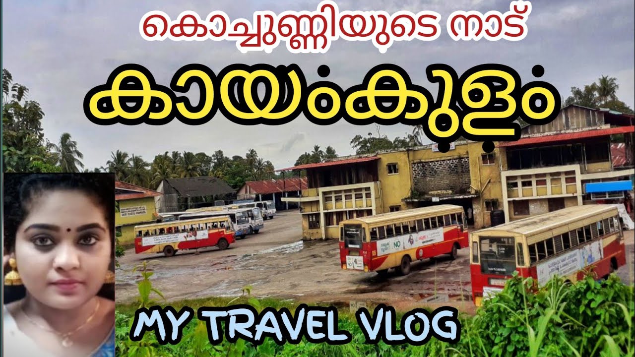 🛵😊നമ്മടെ കൊച്ചുണ്ണിയുടെ നാട്ടിൽ കൂടെ ഒരു TRAVEL VLOG | EXPLORING KAYAMKULAM |KAYAMKULAM VLOG ❤️🛵🔥