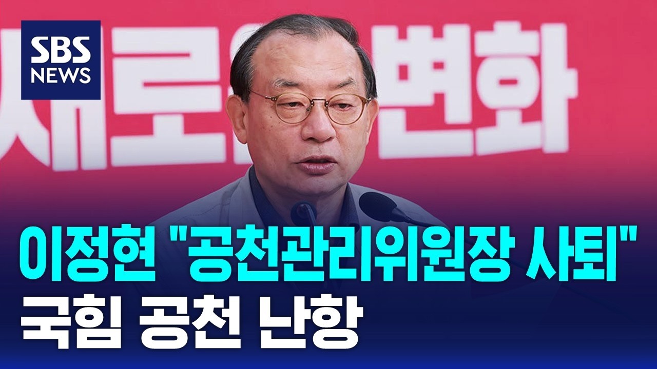 이정현 