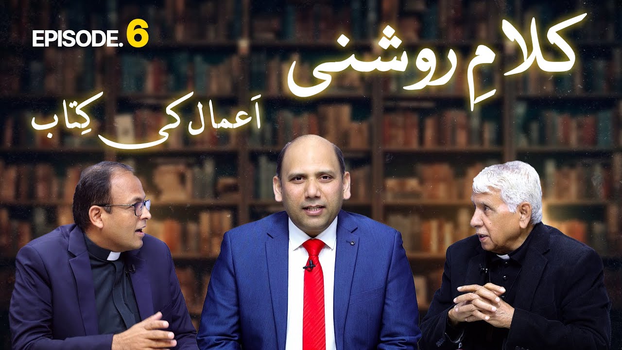 The Book of Acts | Amaal Ki Kitab | Epi 06 | Pastor Munawar Khurshid | Barkat TV