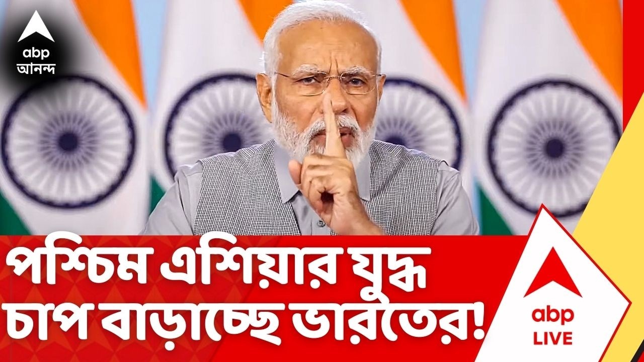 Iran Israel War | পশ্চিম এশিয়ার যুদ্ধ চাপ বাড়াচ্ছে ভারতের ! একধাক্কায় বাড়ল বাণিজ্যিক গ্যাসের দাম