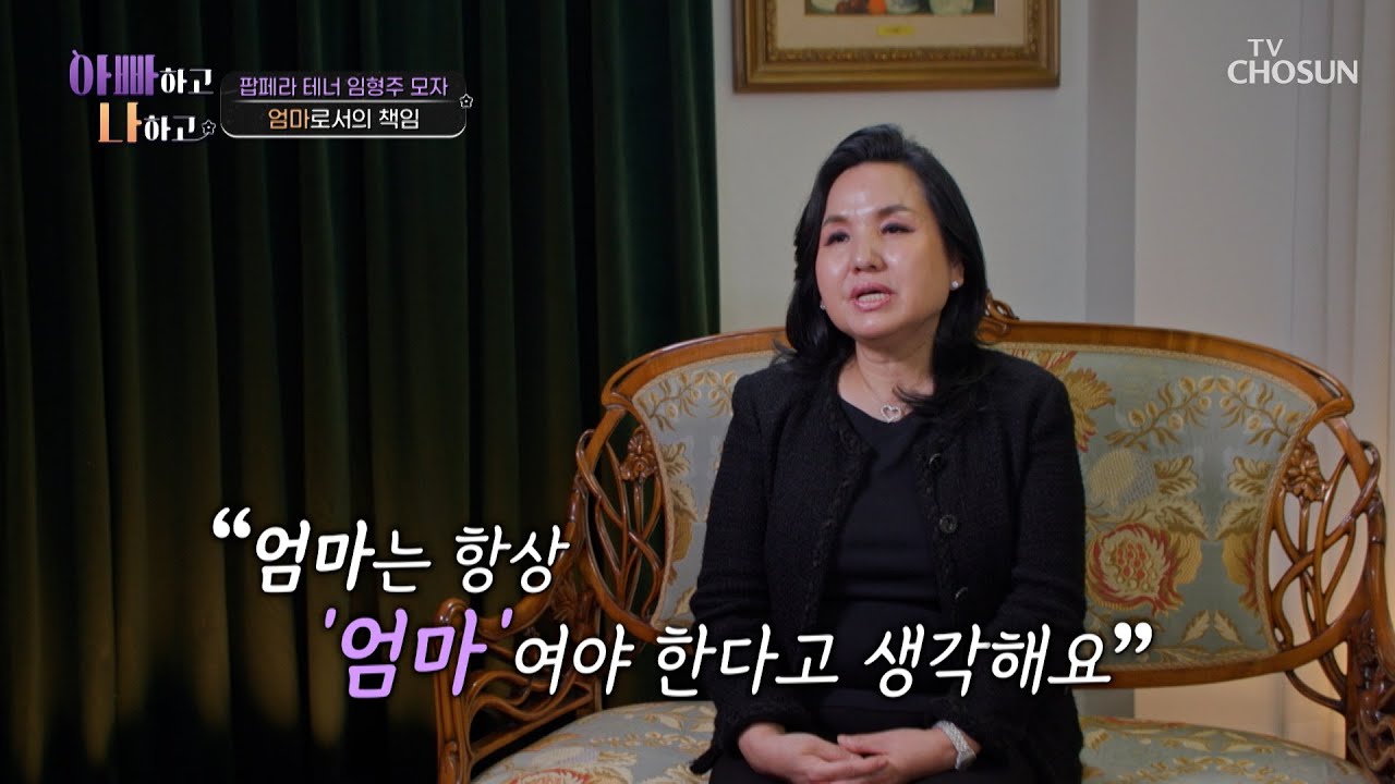 엄마 모드 ON💡 엄마로서의 책임을 다하려 한 헬렌 킴🤱🏻 TV CHOSUN 260121 방송 | [아빠하고 나하고] 58회 | TV조선