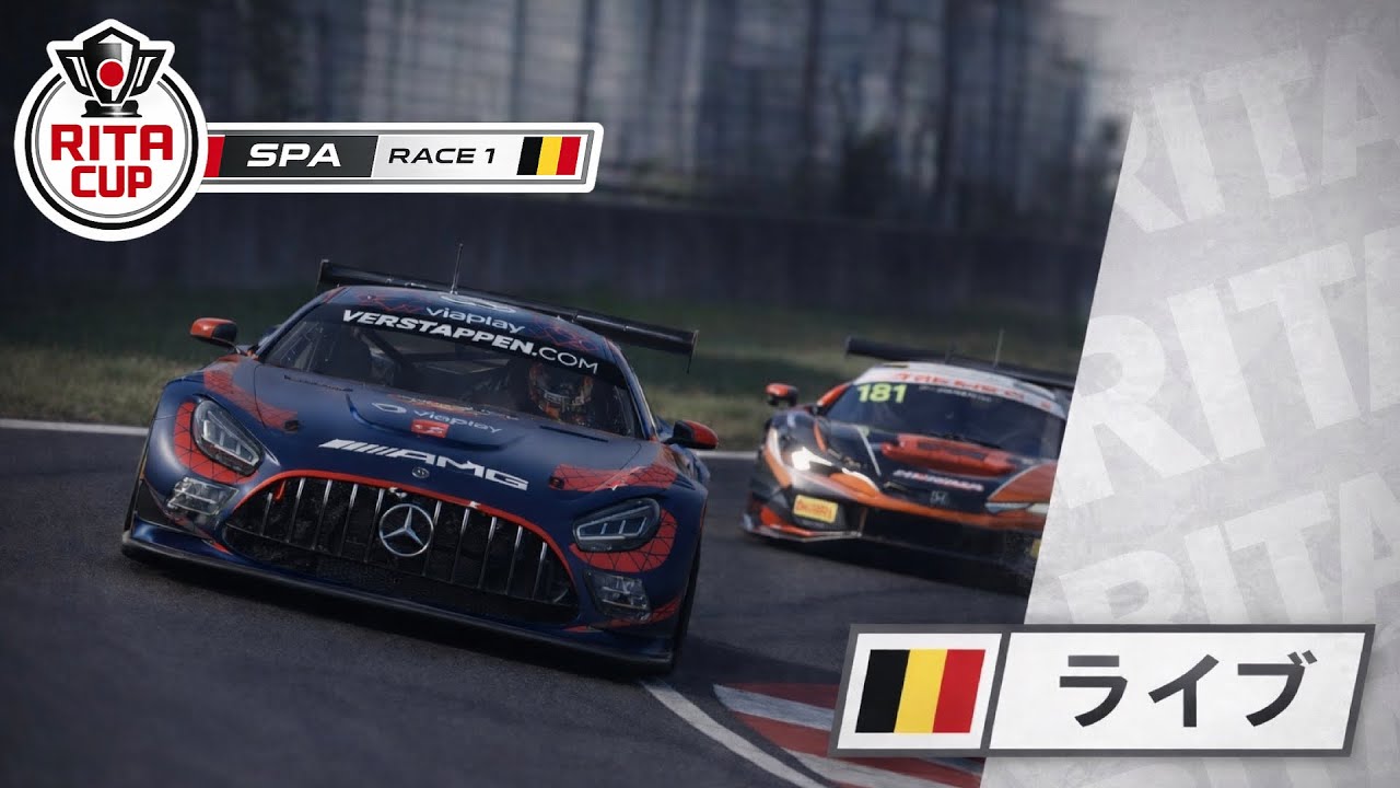 GT7/グランツーリスモ７ エントリー＆飛び入り参加OK　RITA　CUP　Rd１　ベルギースパフランコルシャン　13周