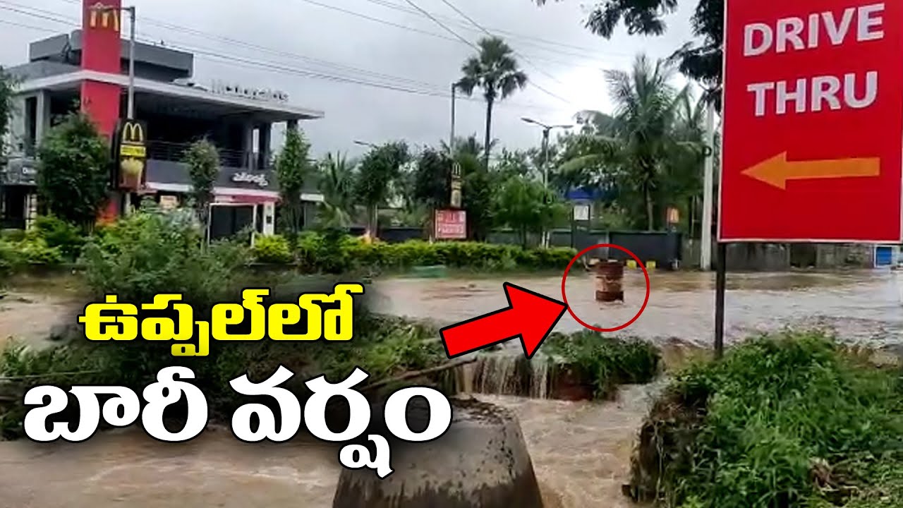 Uppal lo Bhari Varsham || Full Rain In Uppal || Ka Entertainments