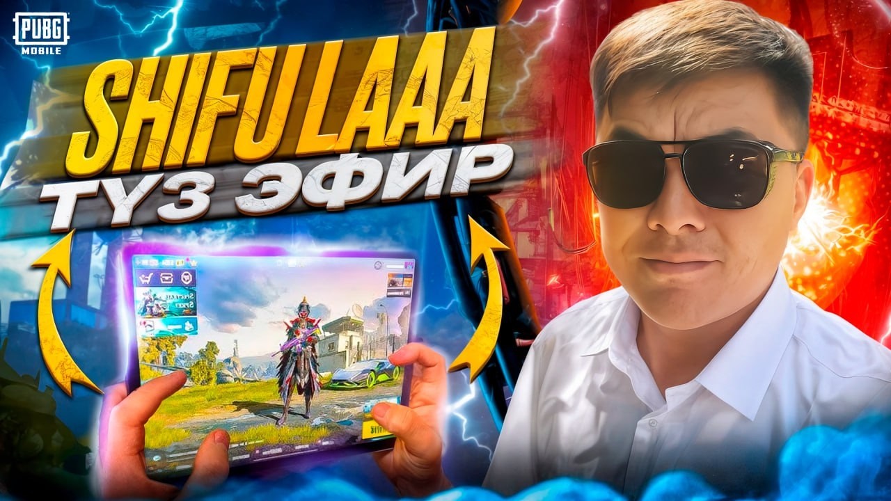 SHIFU LAAА ОПА ОПА КАНДАЙСЫНАР КЫРГЫЗ ЭЛИМ ТУНКУ КИНО БАШТАЛДЫГО КЕТИК АНДА КЫРГЫЗТАН АЛГА
