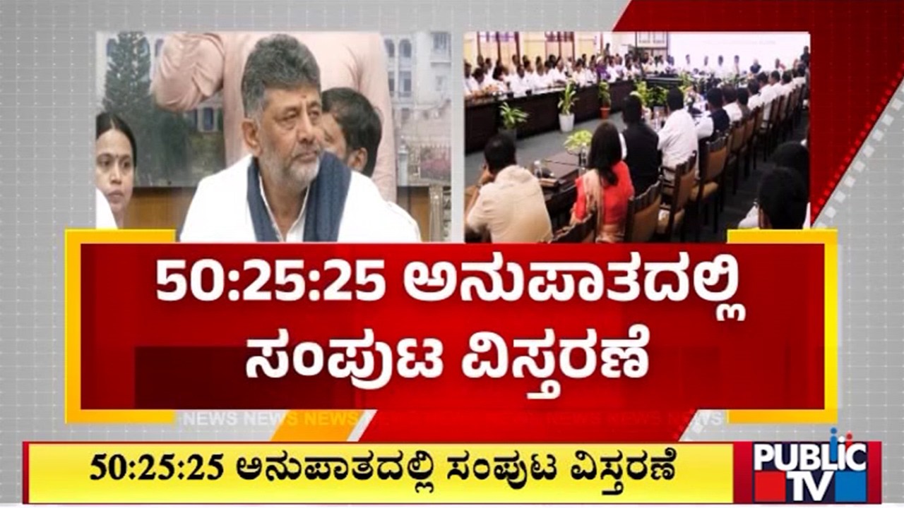 DK Shivakumar Visits Delhi; High Command To Decide On Cabinet Expansion