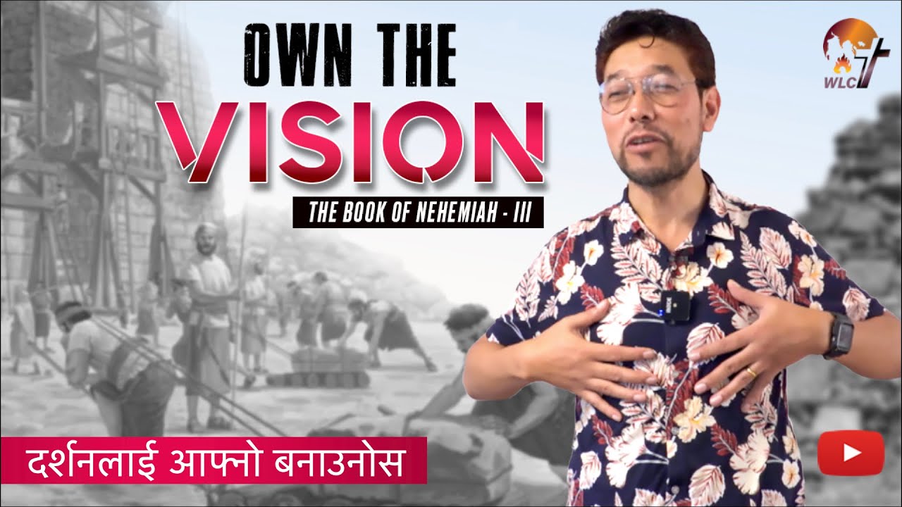दर्शनलाई आफ्नो बनाउनोस / OWN THE VISION English Subtitles