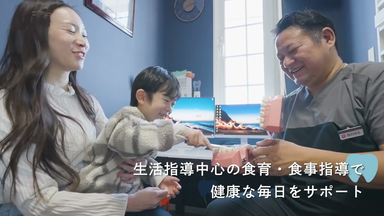 ”歯”から暮らしを楽しく！家族みんなの「いい歯」を支える【ダイチデンタルクリニック】